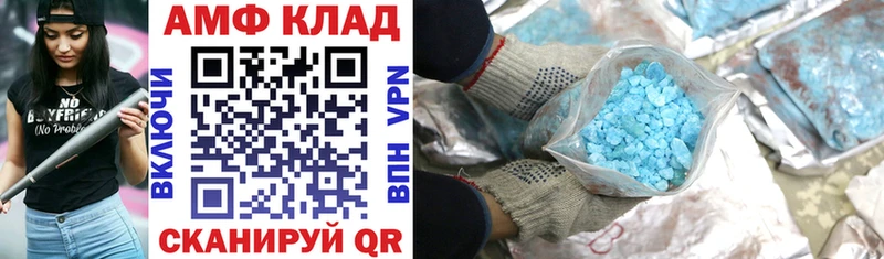 Amphetamine Premium Городец