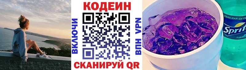 мориарти формула  Городец  Codein напиток Lean (лин) 