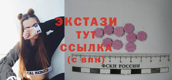 экстази Бородино