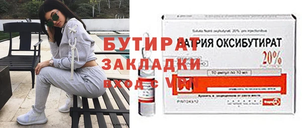 бутират Бронницы